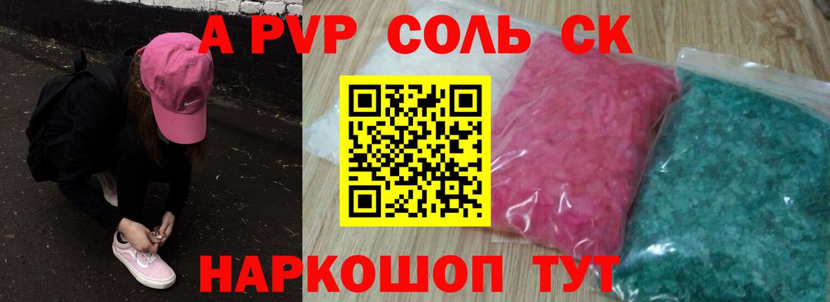 Кимовск  А ПВП СК  Альфа ПВП мука  Вход с VPN 