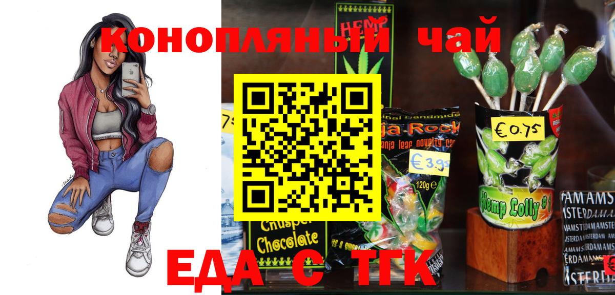 Кимовск  Cannafood конопля  Вход с VPN 