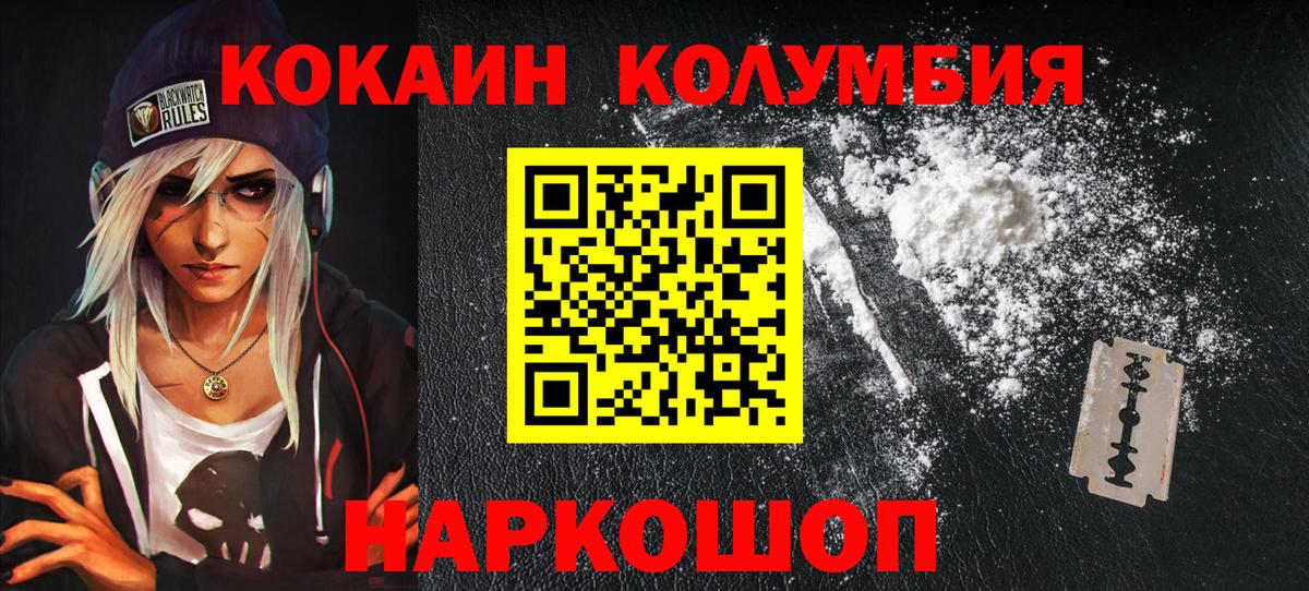 Кимовск  Кокаин FishScale  купить  цена  Вход с VPN  Cocaine FishScale 