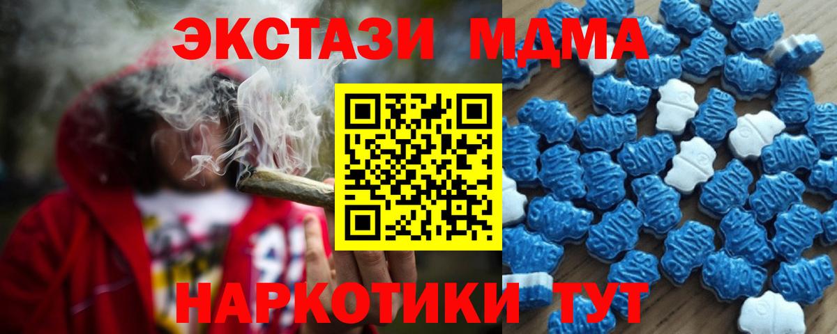 Ecstasy VHQ  Вход с VPN  Экстази 280мг  Ecstasy  Кимовск 