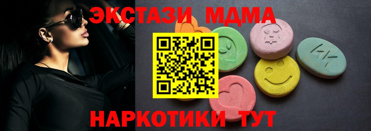 Ecstasy MDMA Кимовск