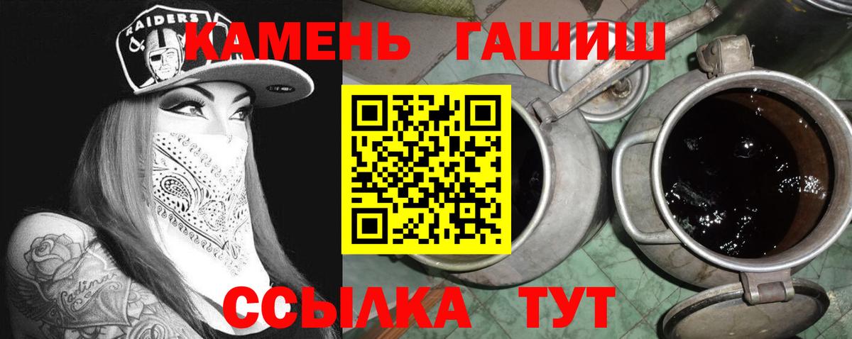 Кимовск  Гашиш убойный  ГАШ  Вход с VPN  ГАШИШ хэш 