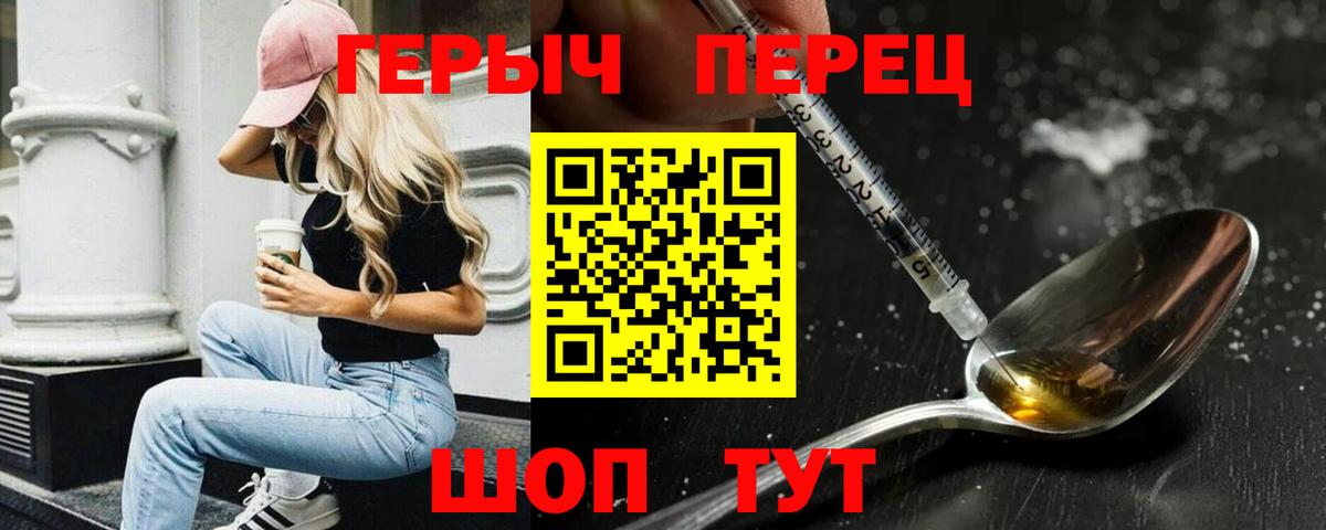 ГЕРОИН белый  Вход с VPN  Кимовск 