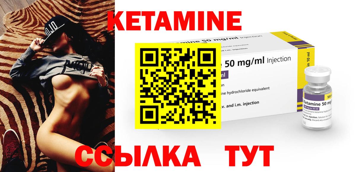 КЕТАМИН VHQ  Вход с VPN  Кетамин ketamine  Кимовск 
