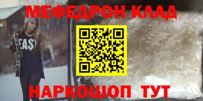 MESCALINE Комсомольск-на-Амуре
