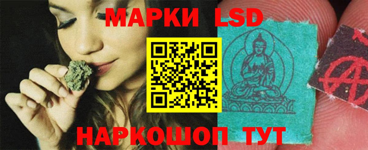 Лсд 25 экстази ecstasy Кимовск