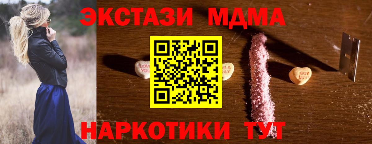 MDMA Molly Кимовск
