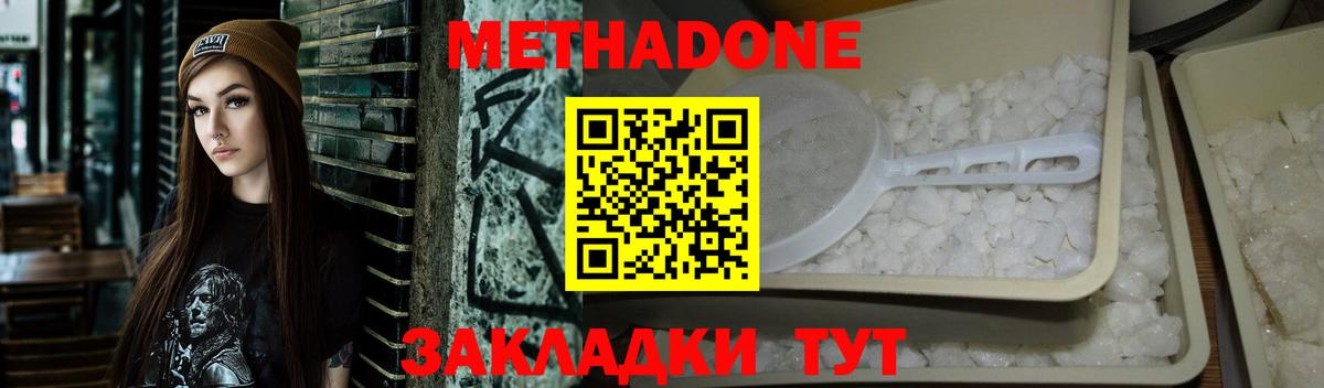 Кимовск  Метадон кристалл  Метадон кристалл  Вход с VPN 