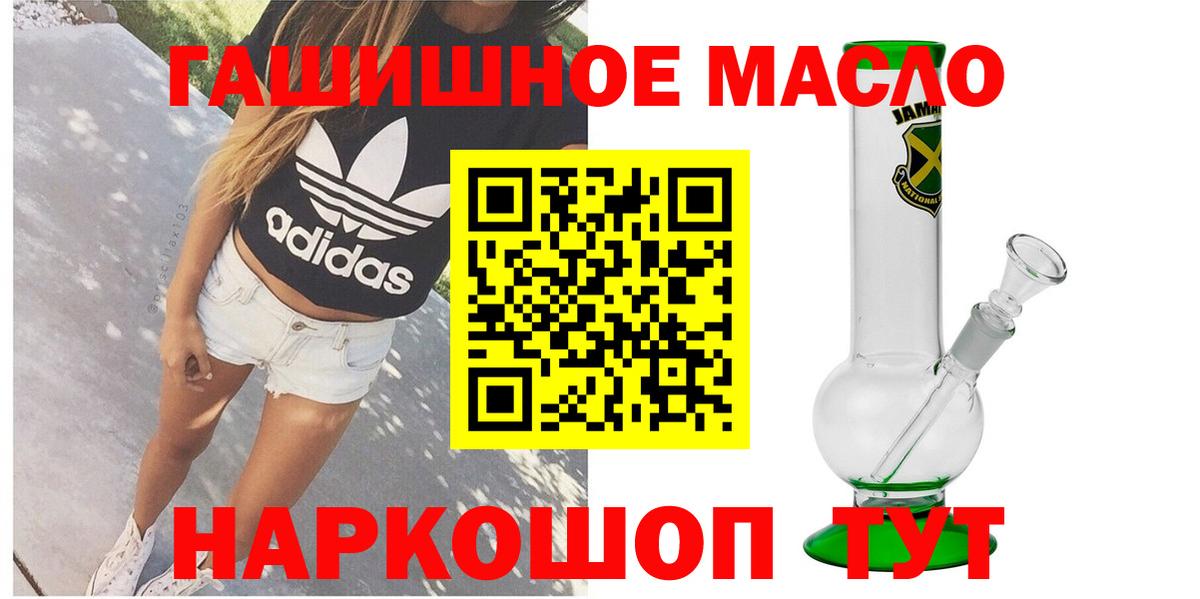 ТГК THC oil Кимовск
